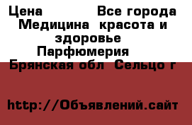 Hermes Jour 50 ml › Цена ­ 2 000 - Все города Медицина, красота и здоровье » Парфюмерия   . Брянская обл.,Сельцо г.